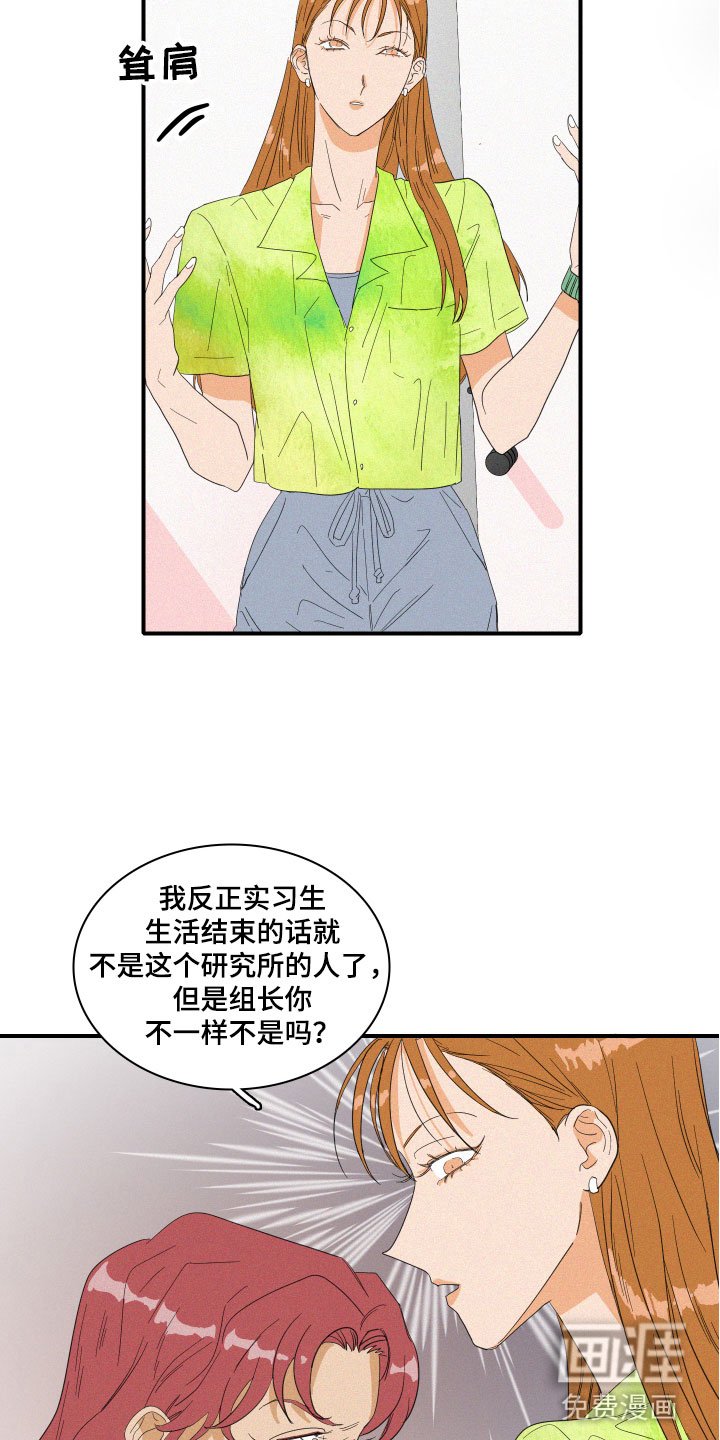 第8章：失败的人