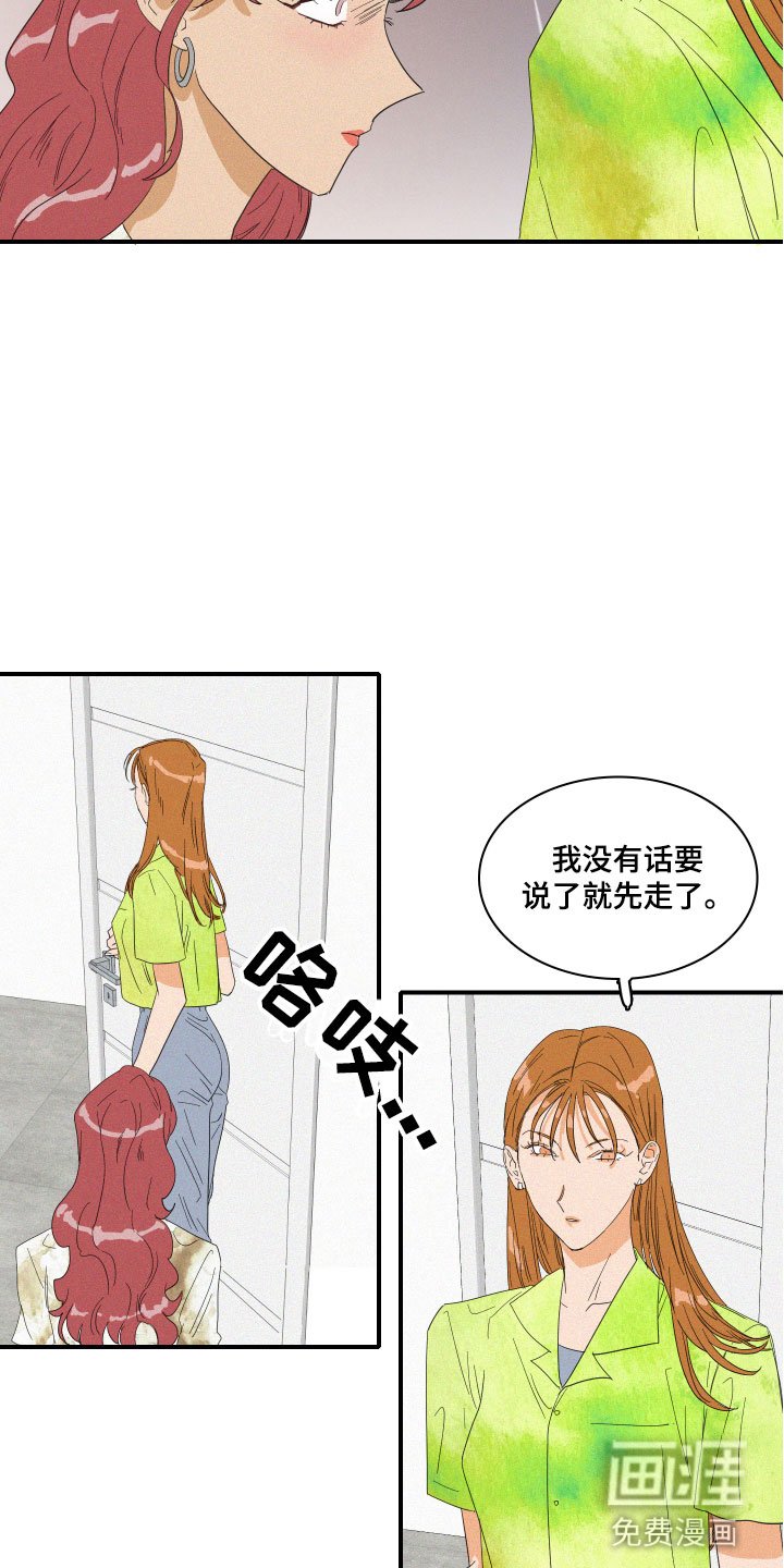 第8章：失败的人