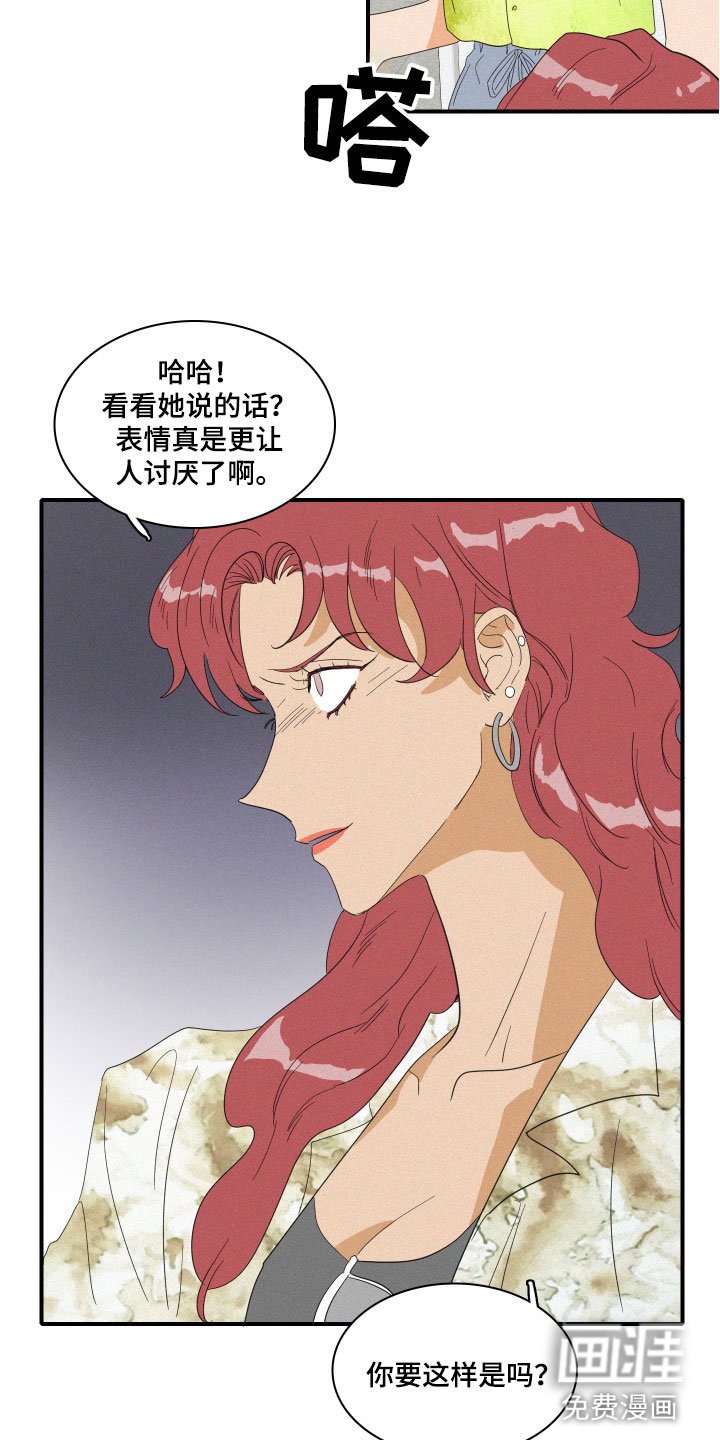第8章：失败的人