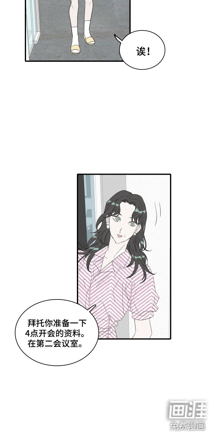 第8章：失败的人