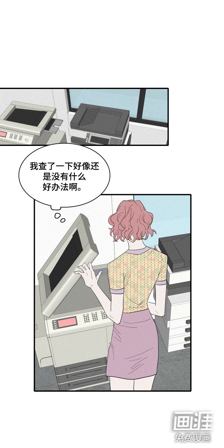 第8章：失败的人