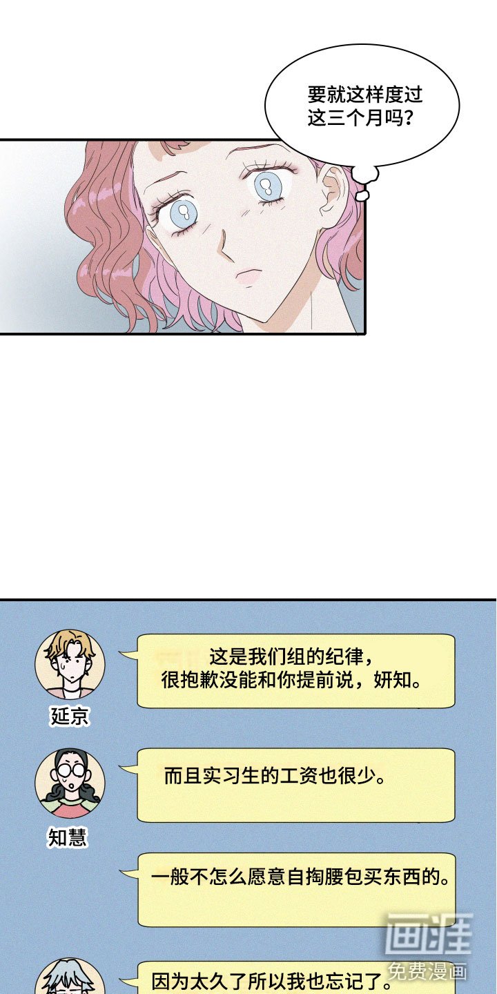 第8章：失败的人