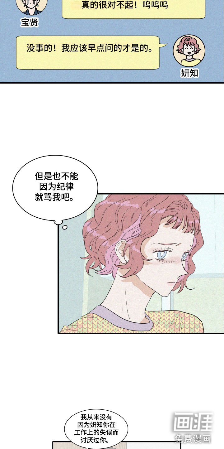 第8章：失败的人