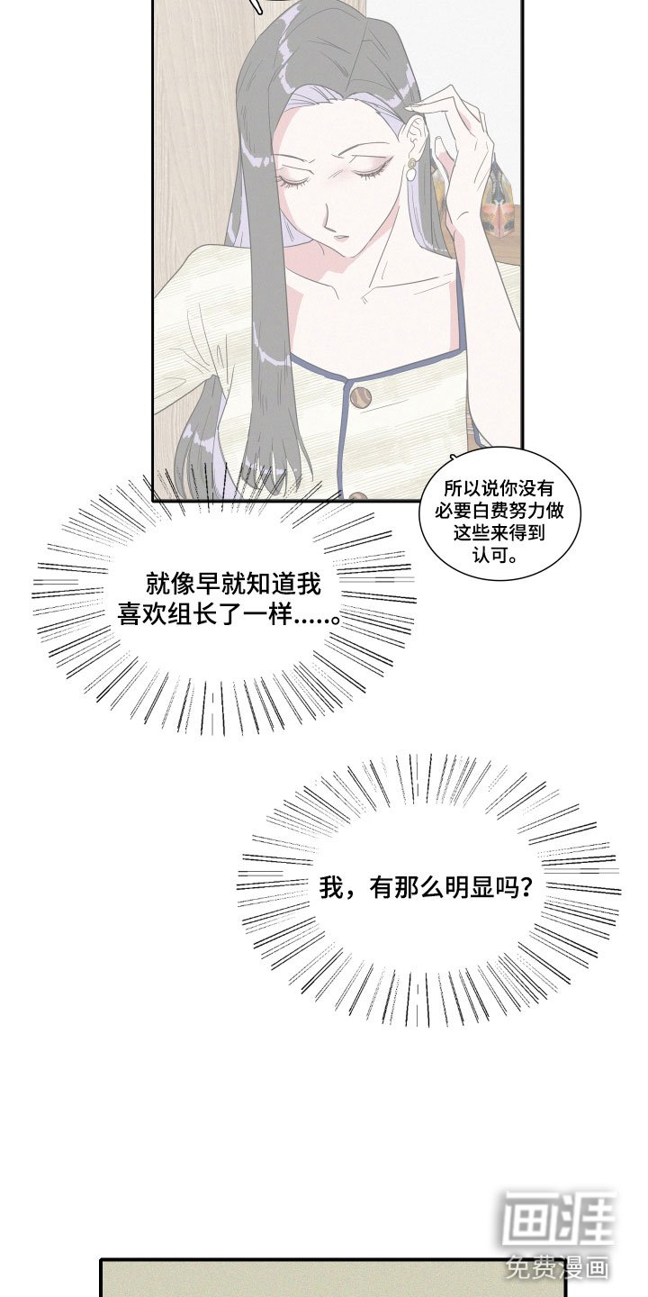 第8章：失败的人