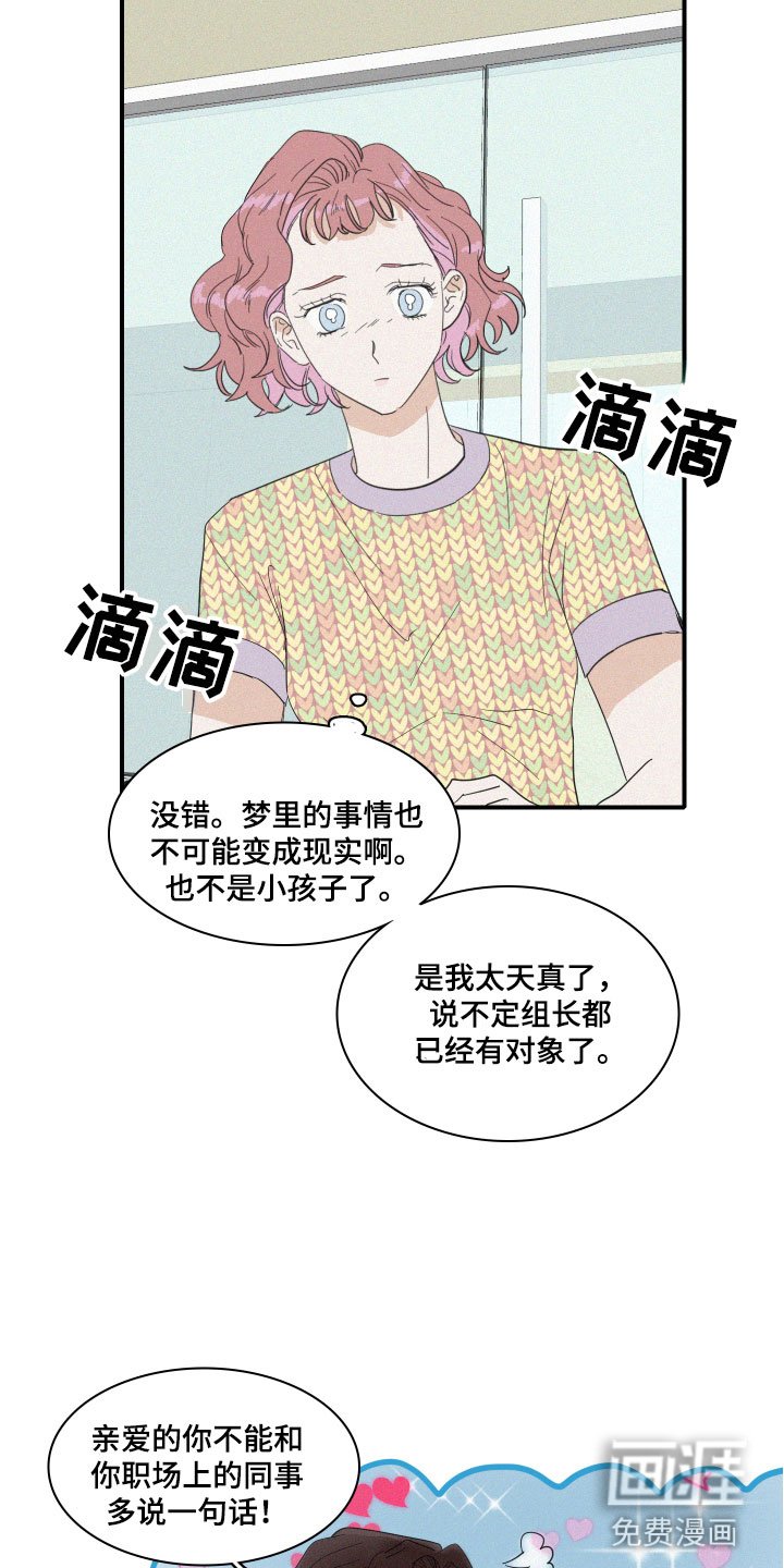第8章：失败的人