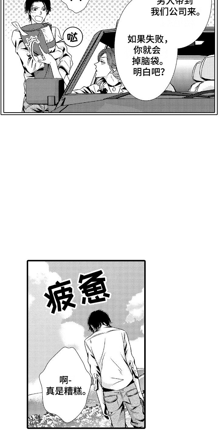 第1章：发配乡村