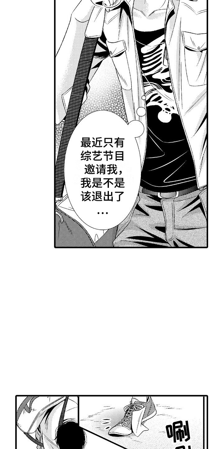 第1章：发配乡村