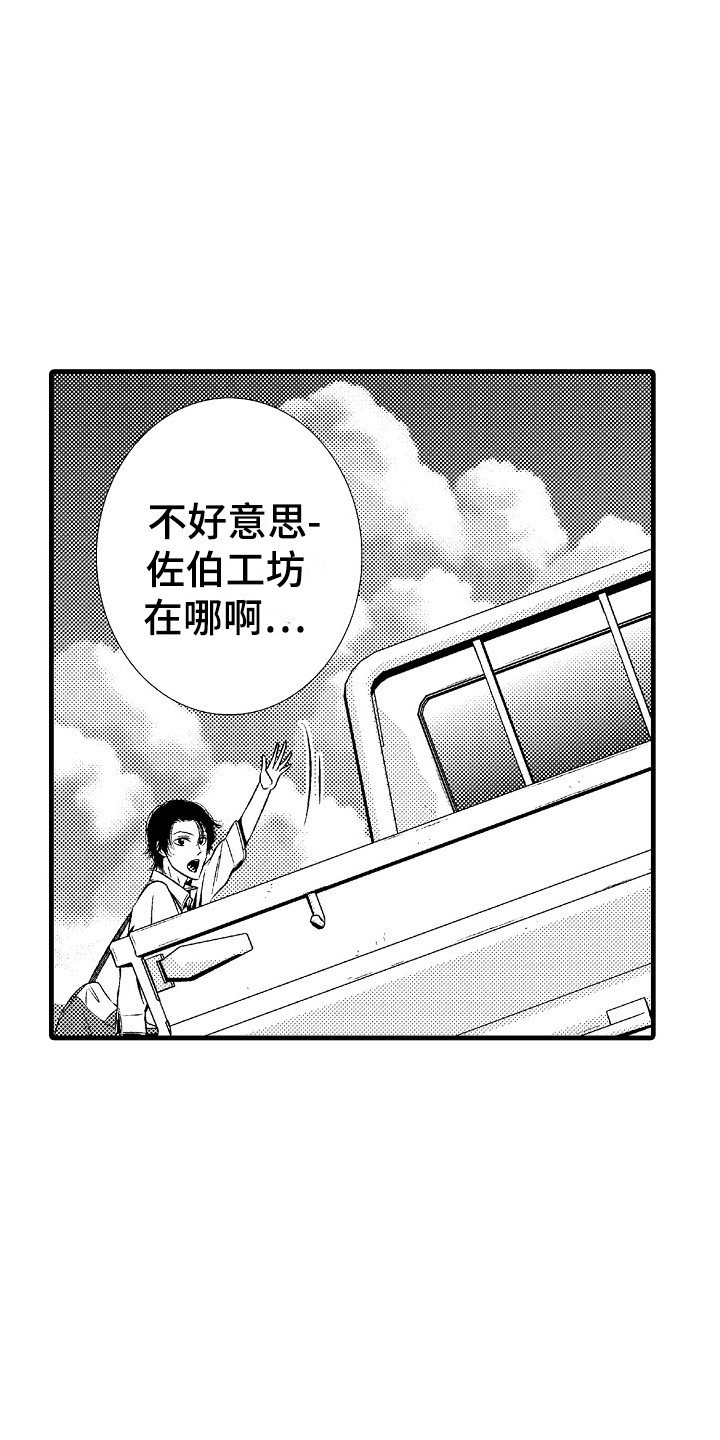 第1章：发配乡村