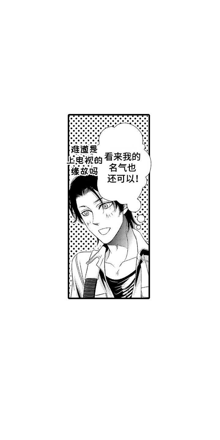 第1章：发配乡村
