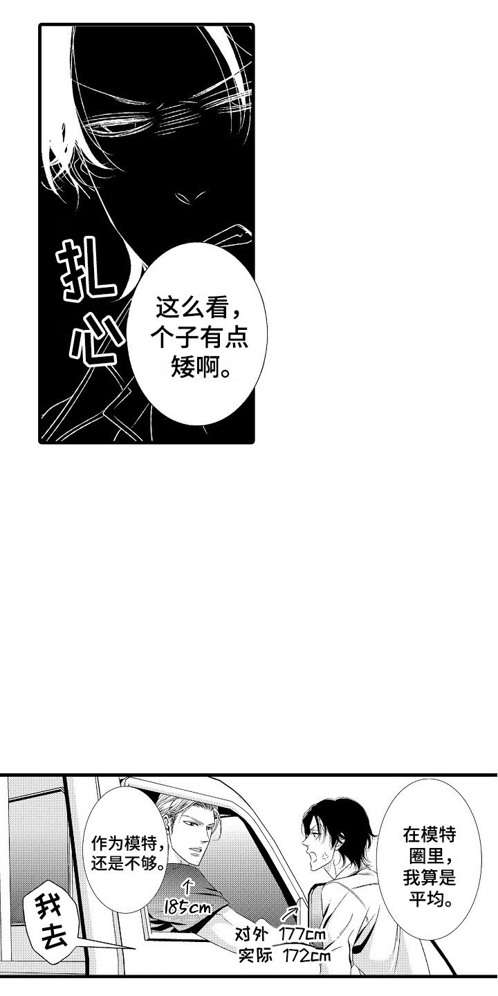 第1章：发配乡村