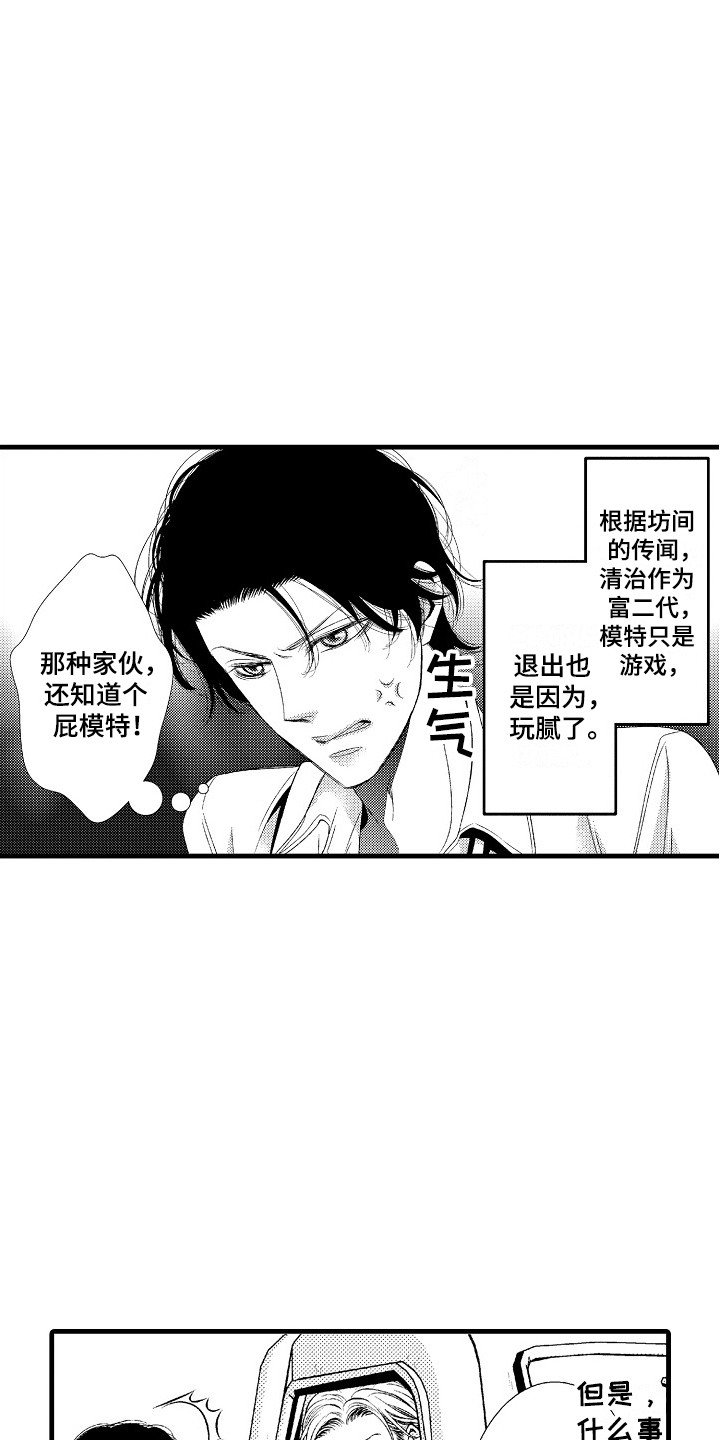 第1章：发配乡村