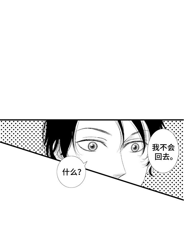 第1章：发配乡村
