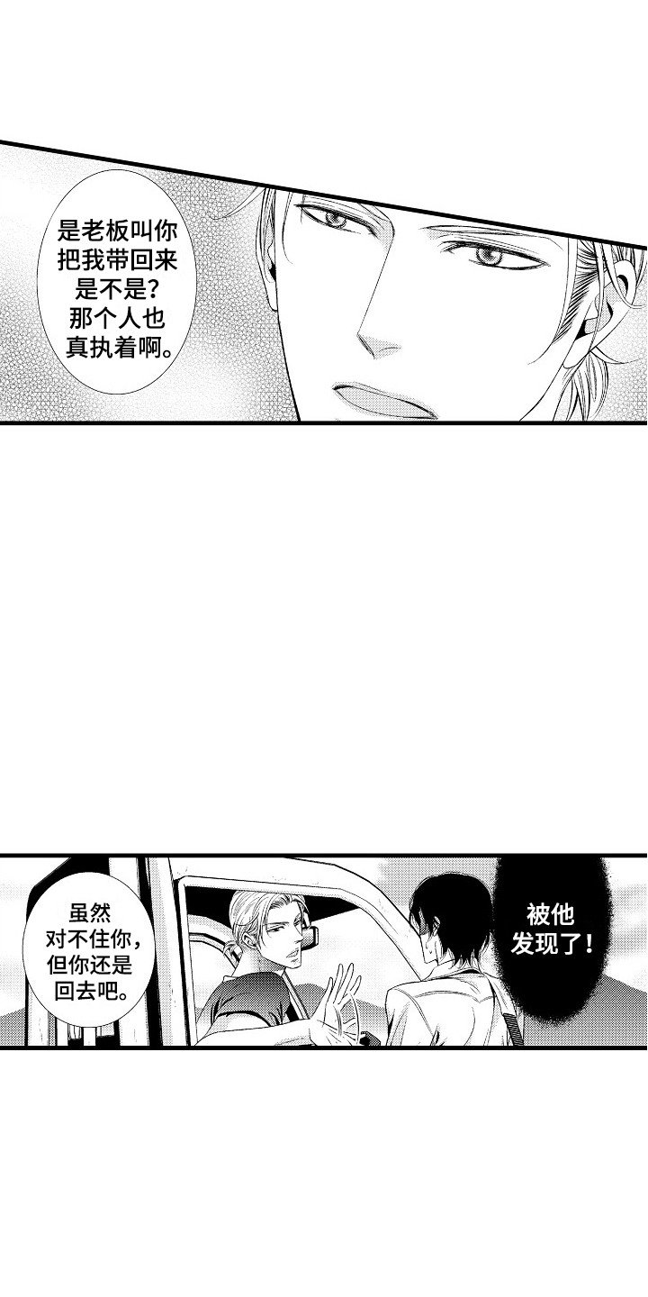 第1章：发配乡村