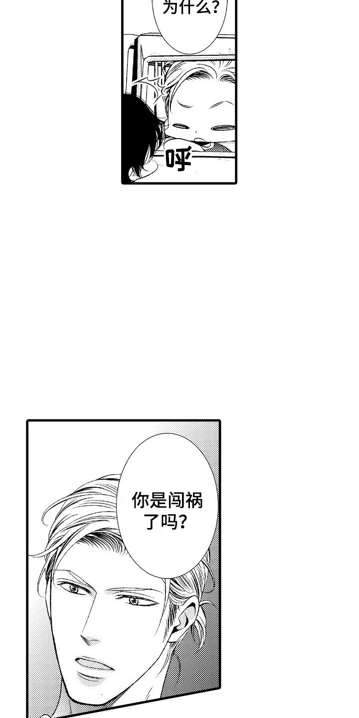 第1章：发配乡村