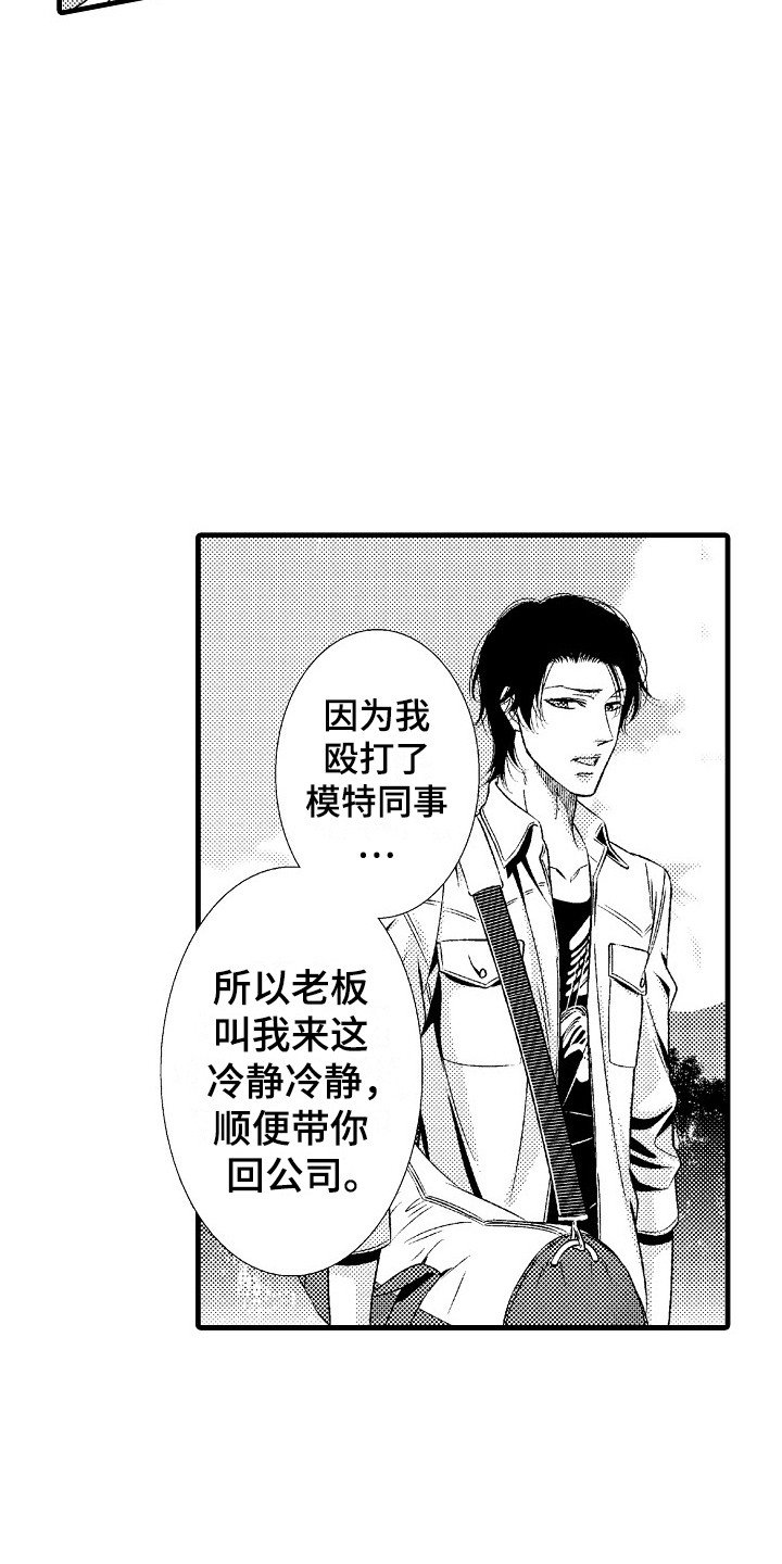 第1章：发配乡村