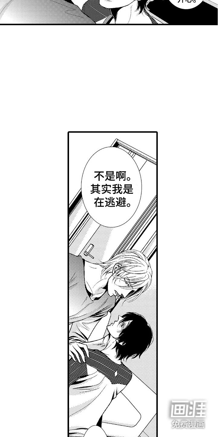 第10章：心意