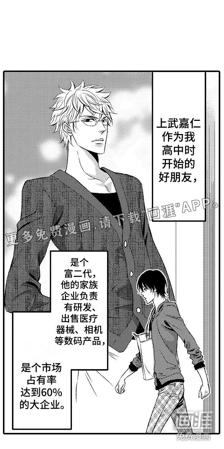 第12章：充实的生活