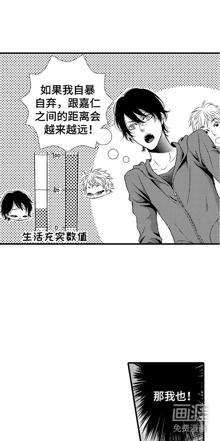 第12章：充实的生活