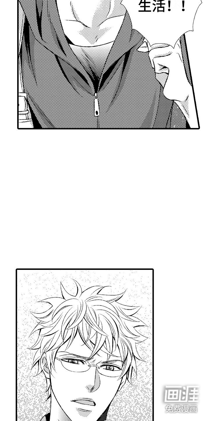 第12章：充实的生活
