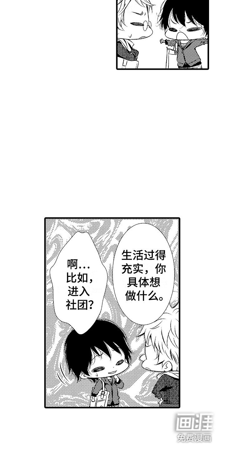 第12章：充实的生活