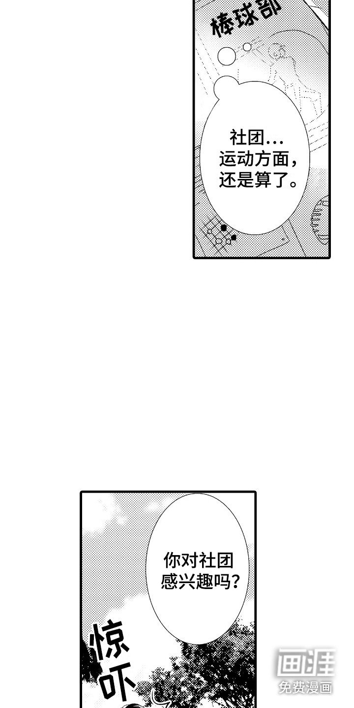 第12章：充实的生活