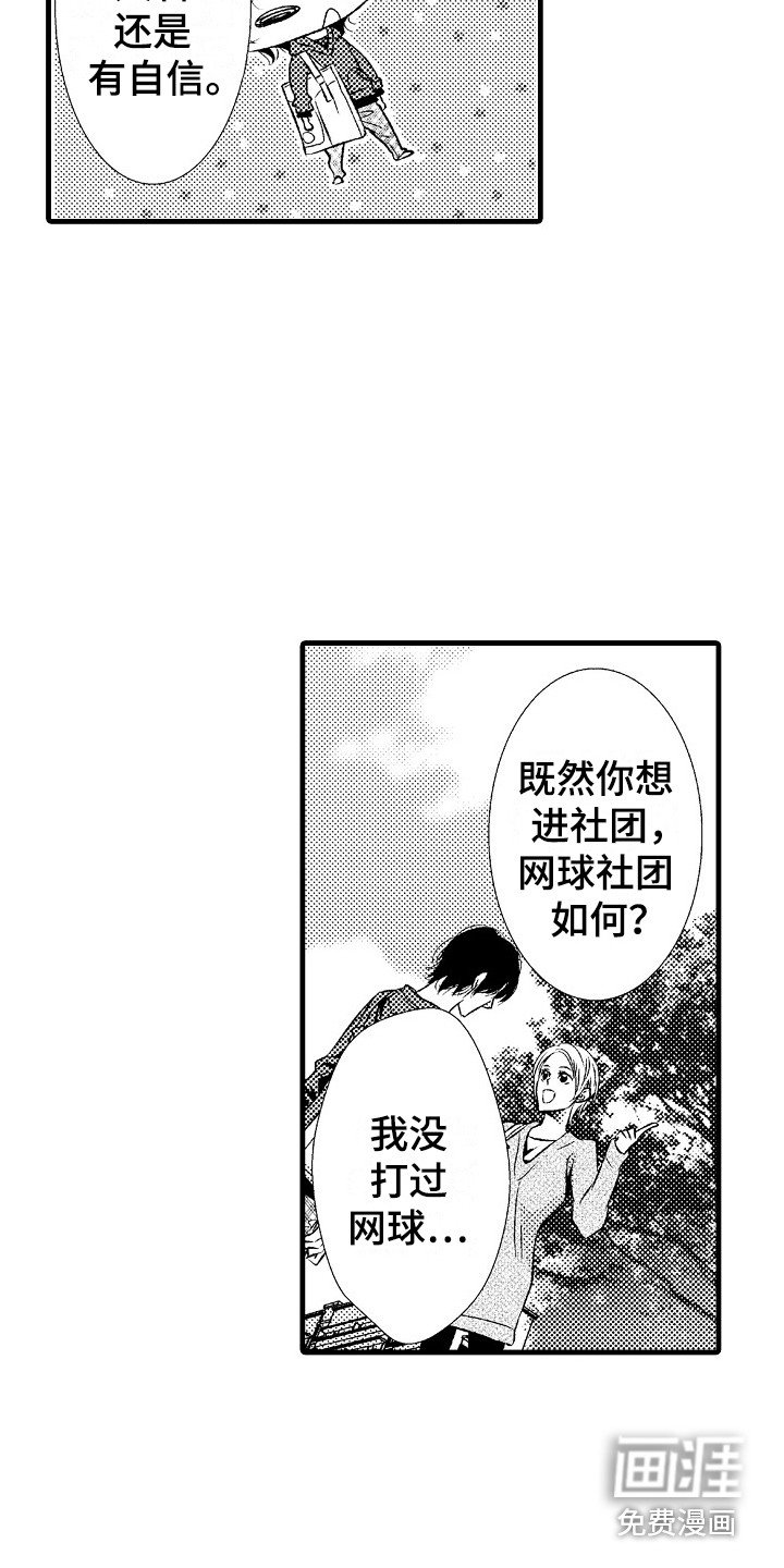 第12章：充实的生活