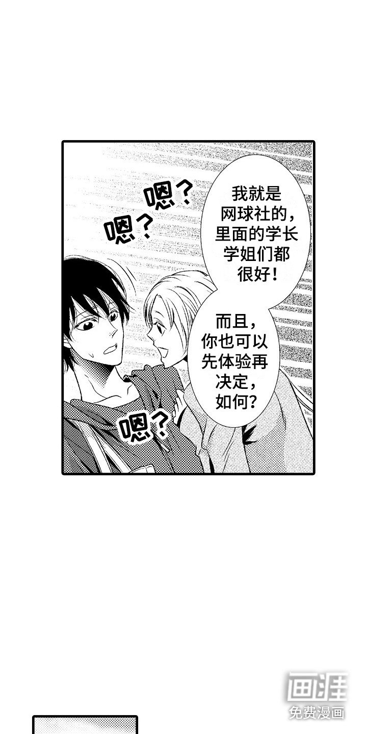 第12章：充实的生活