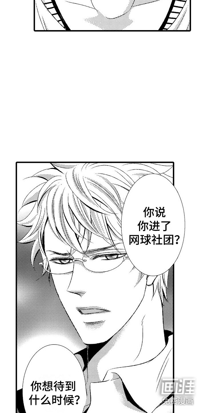 第13章：女扮男装