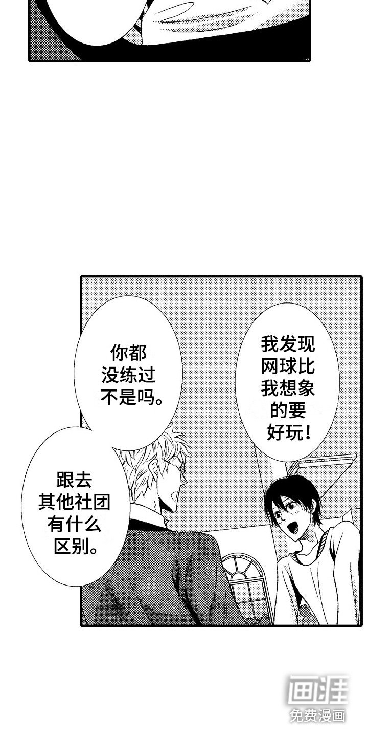 第13章：女扮男装
