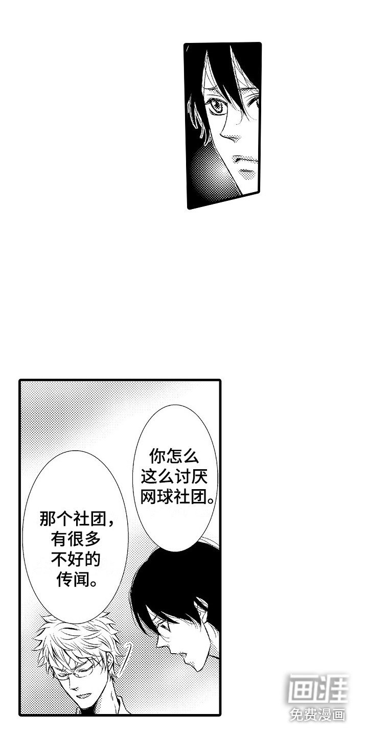 第13章：女扮男装