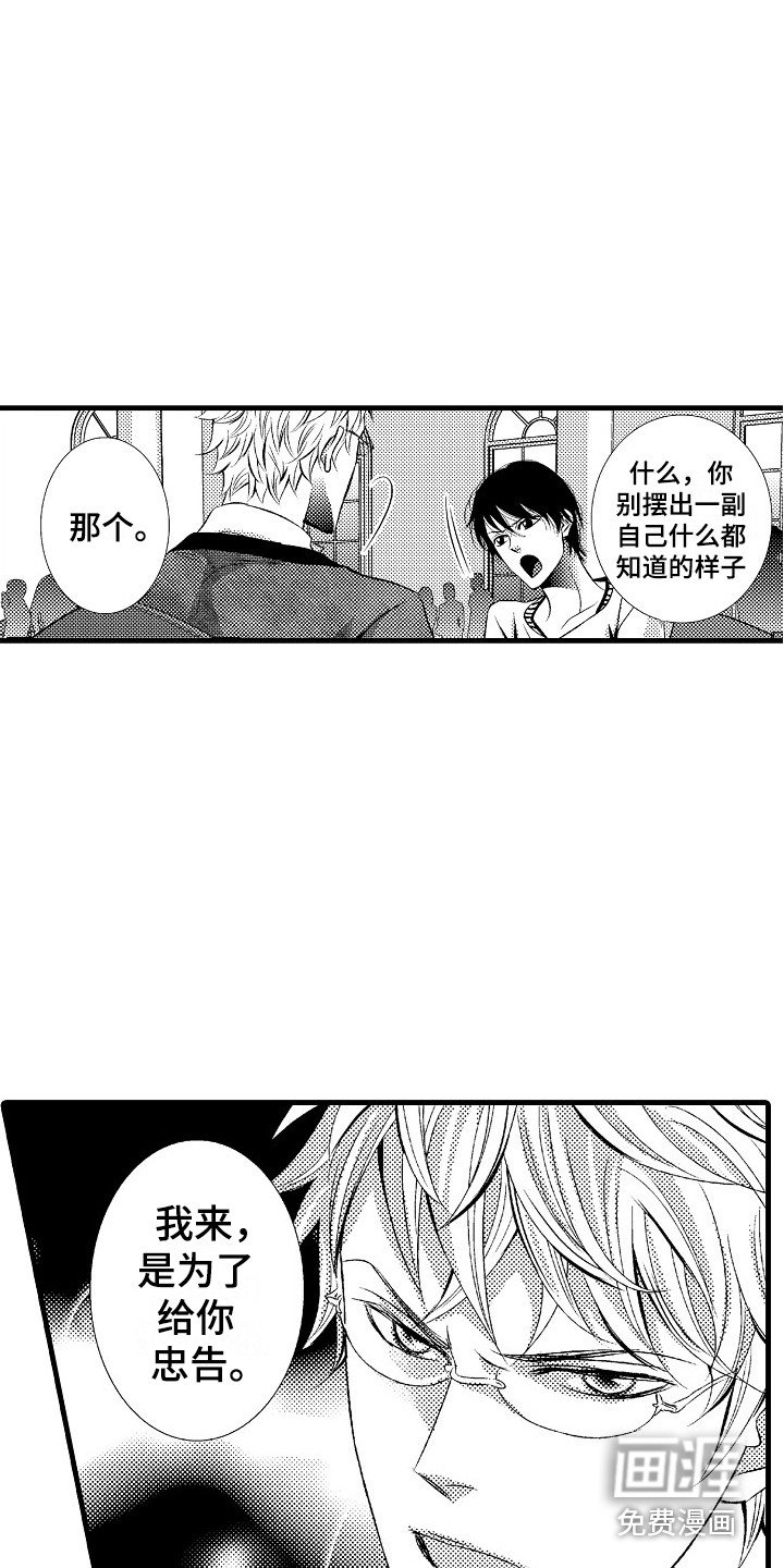 第13章：女扮男装