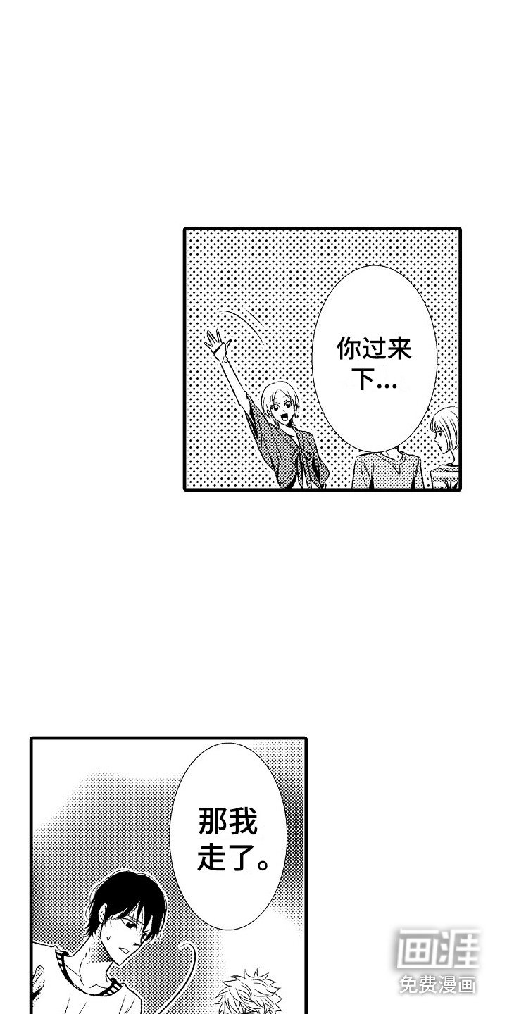 第13章：女扮男装