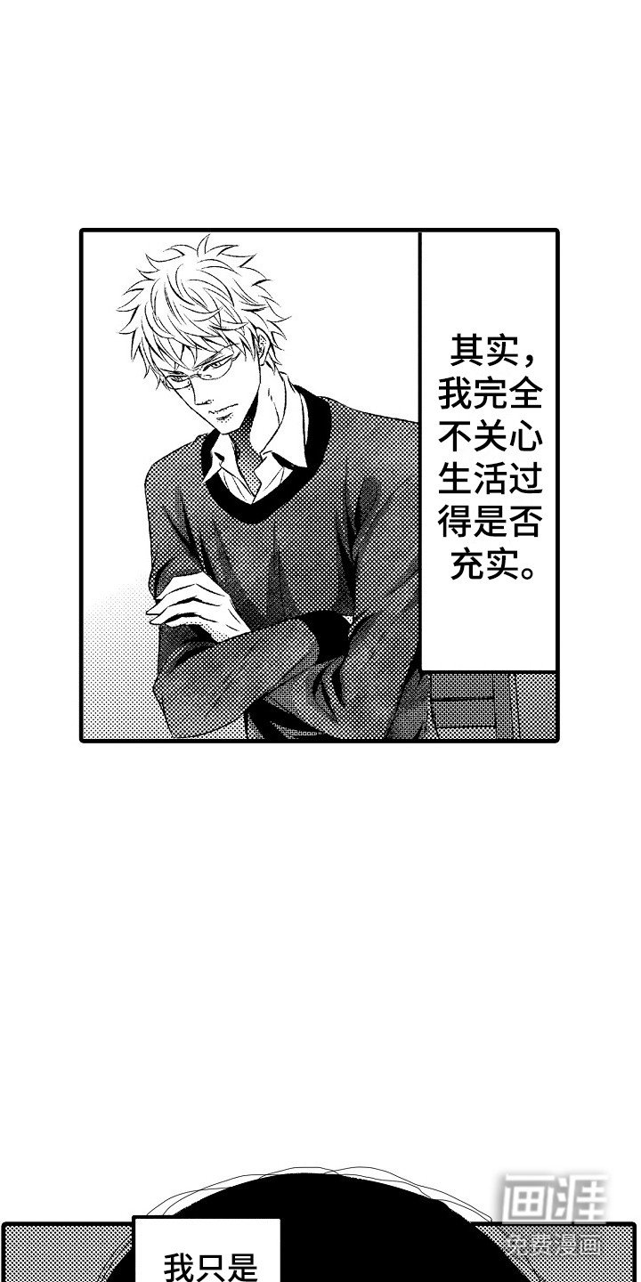 第13章：女扮男装