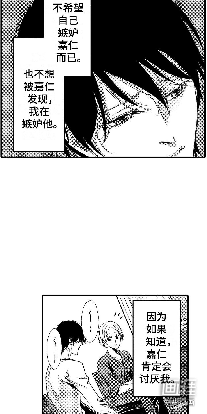 第13章：女扮男装