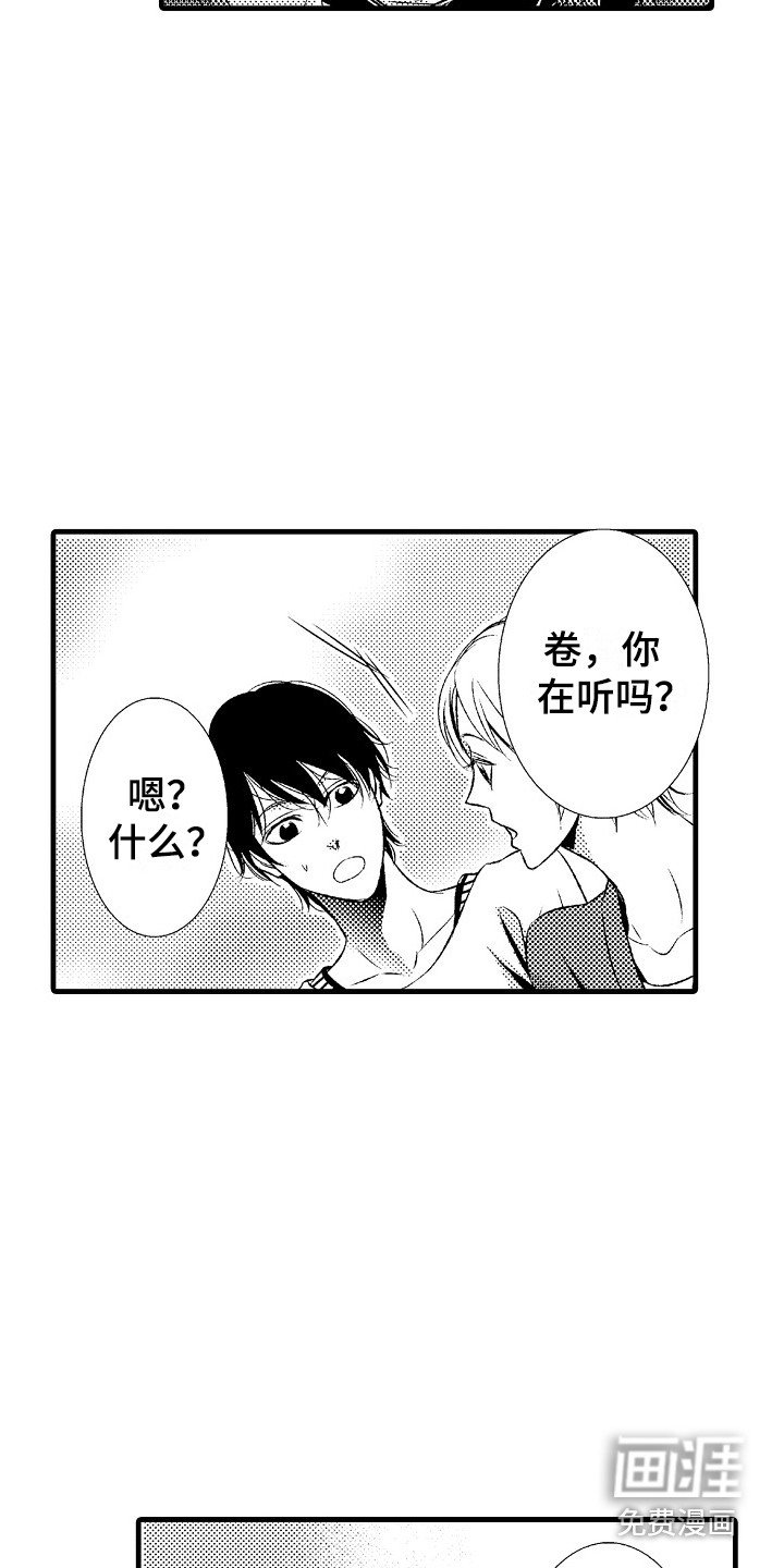 第13章：女扮男装