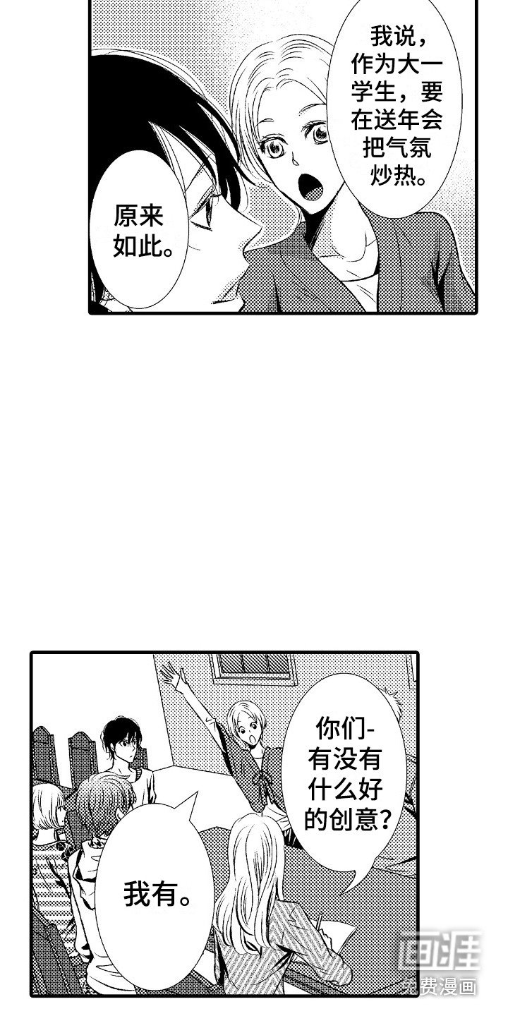 第13章：女扮男装