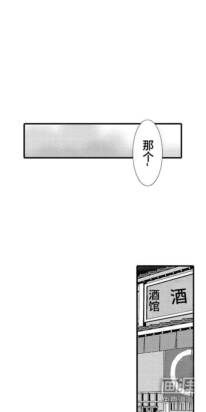 第13章：女扮男装