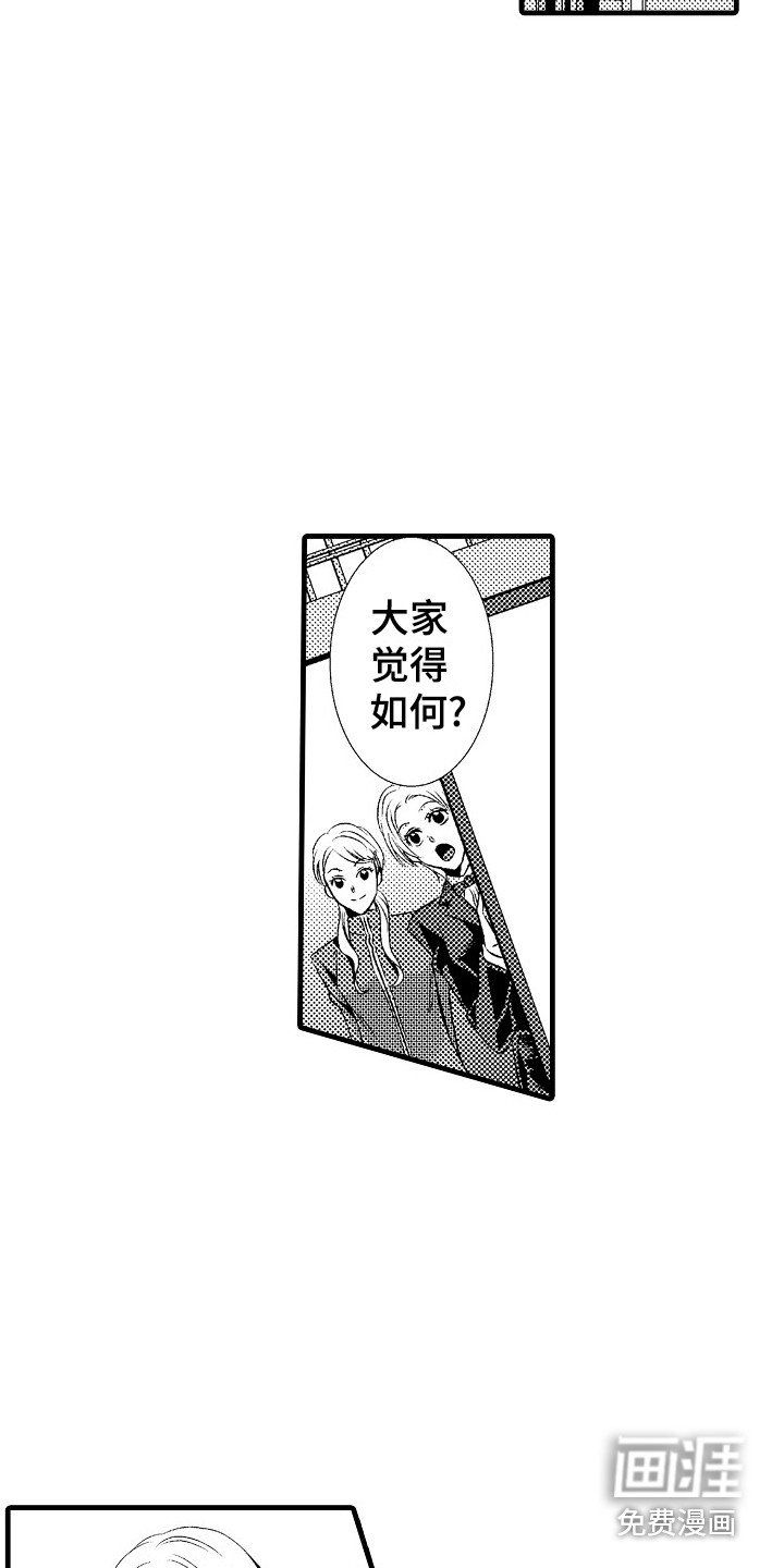第13章：女扮男装