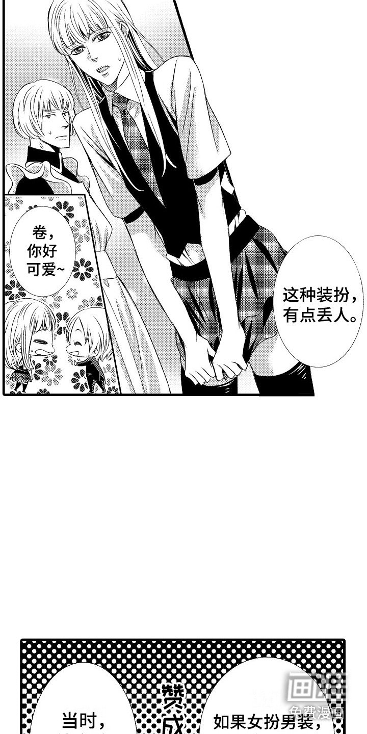 第13章：女扮男装
