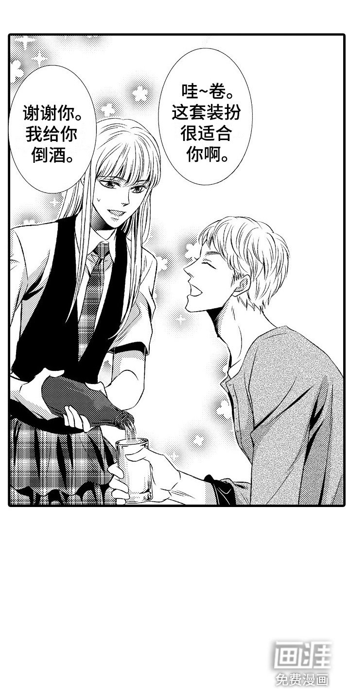 第13章：女扮男装