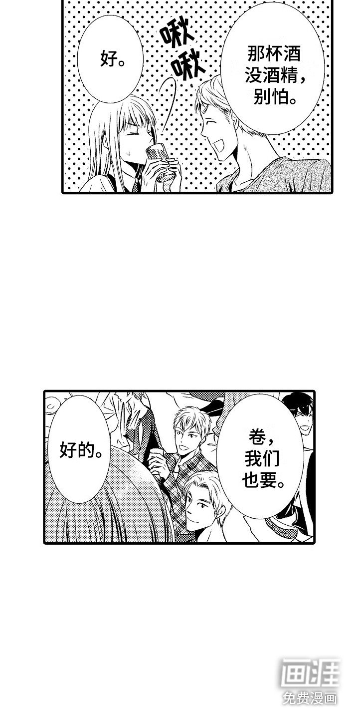 第13章：女扮男装