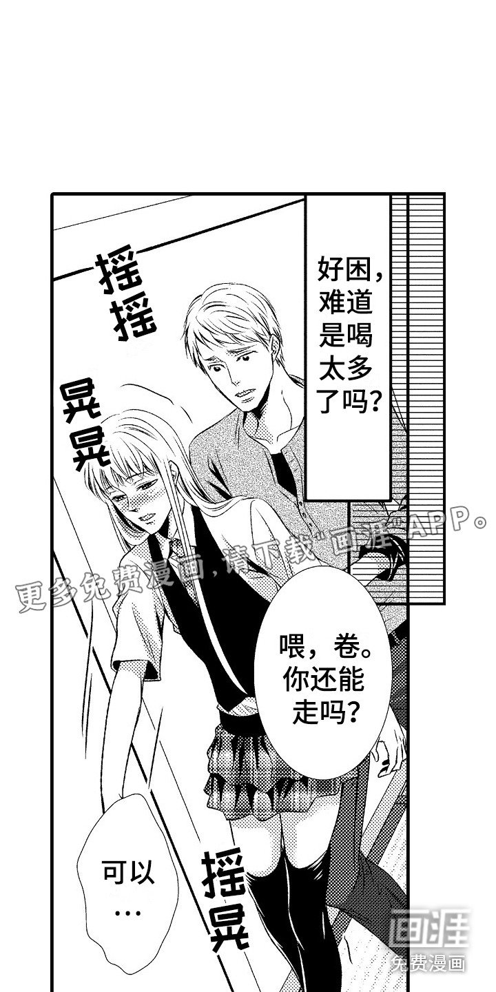 第14章：及时赶到