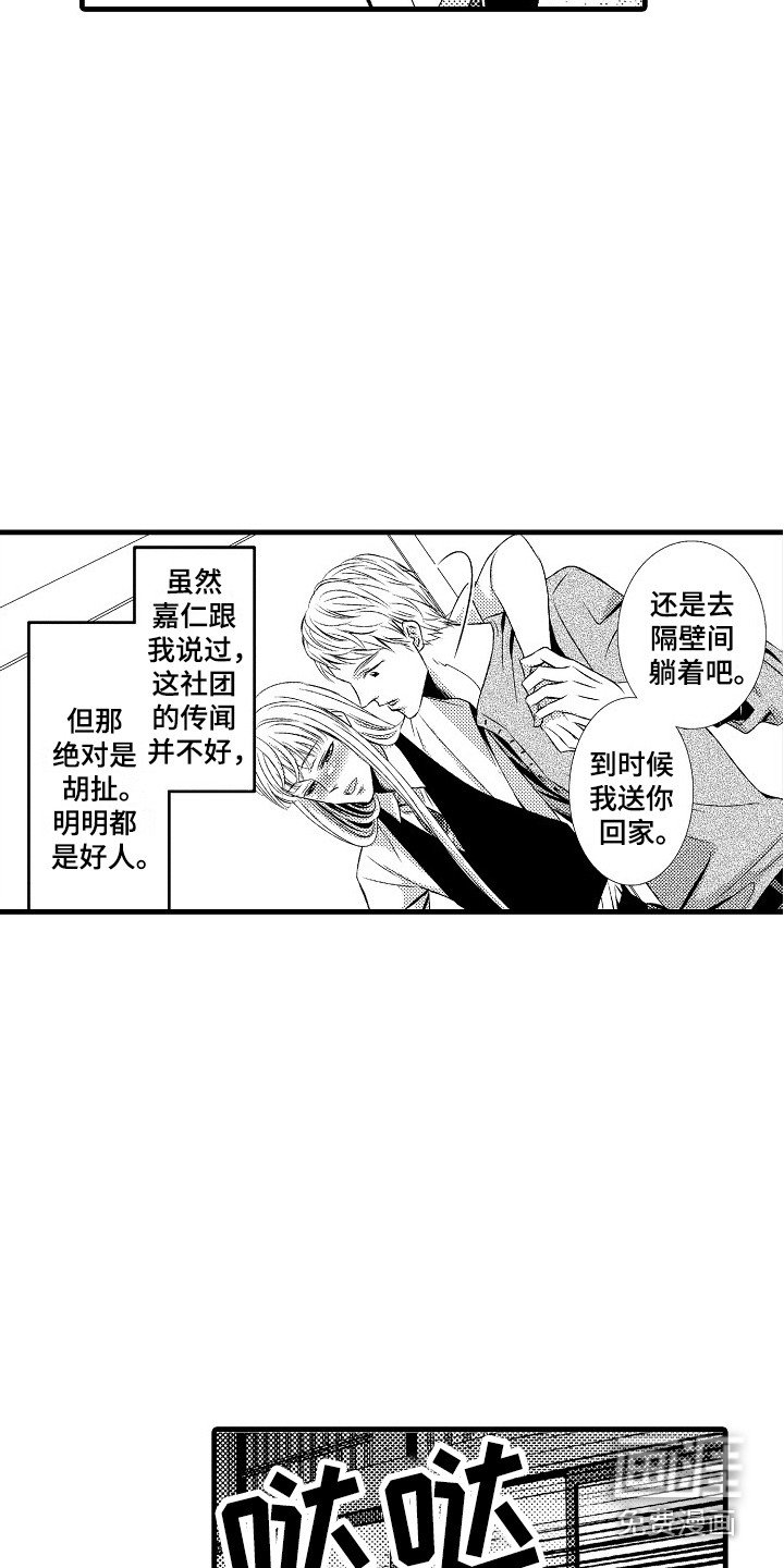 第14章：及时赶到