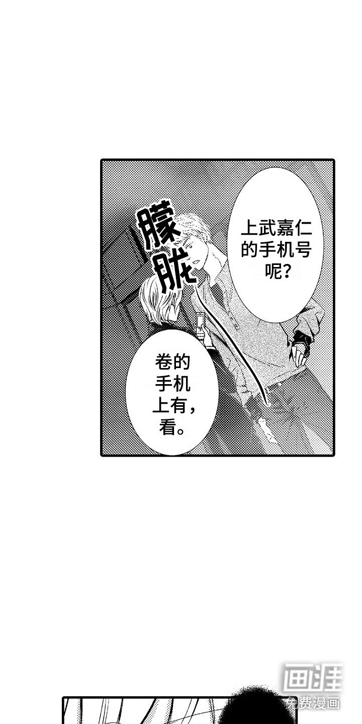 第14章：及时赶到