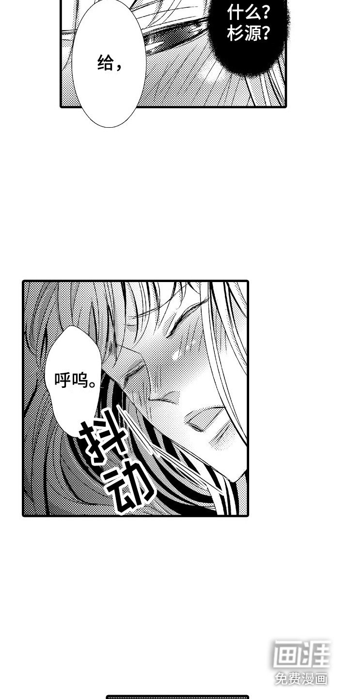 第14章：及时赶到