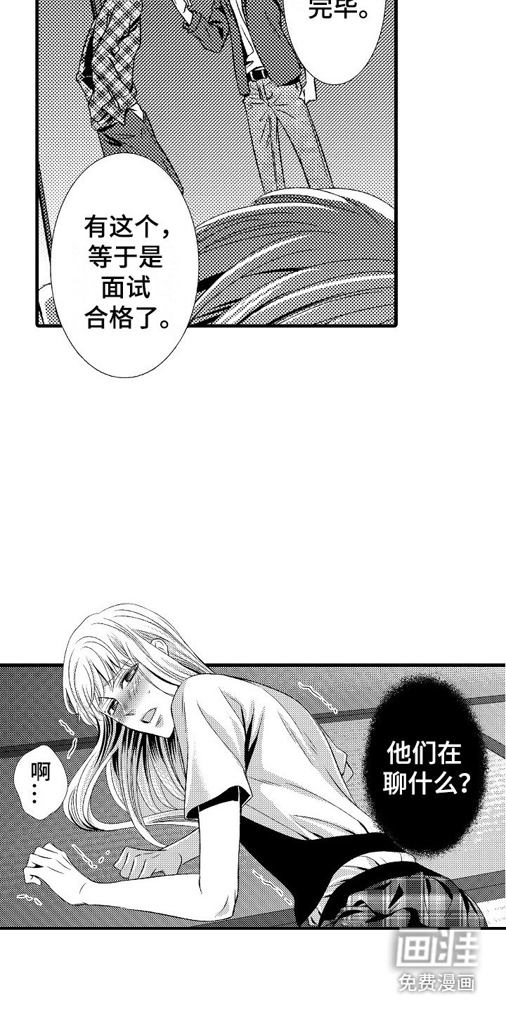 第14章：及时赶到