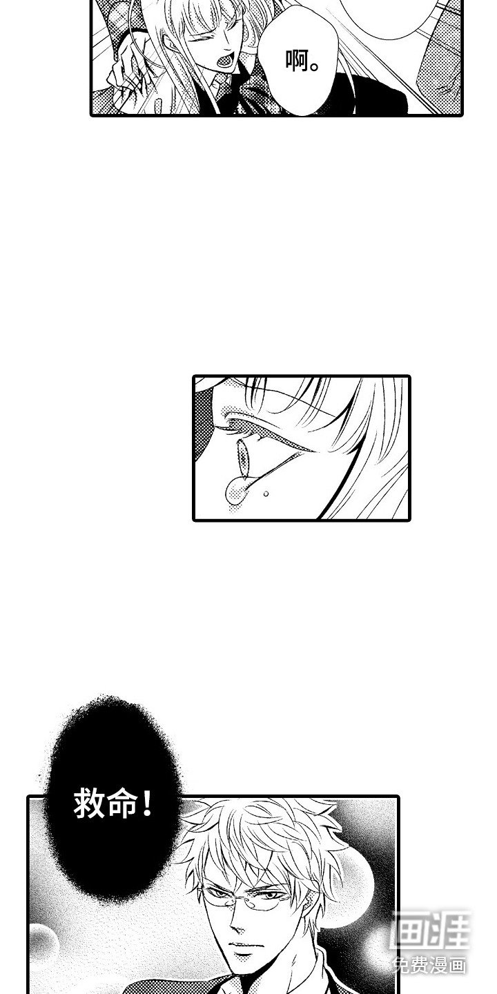 第14章：及时赶到