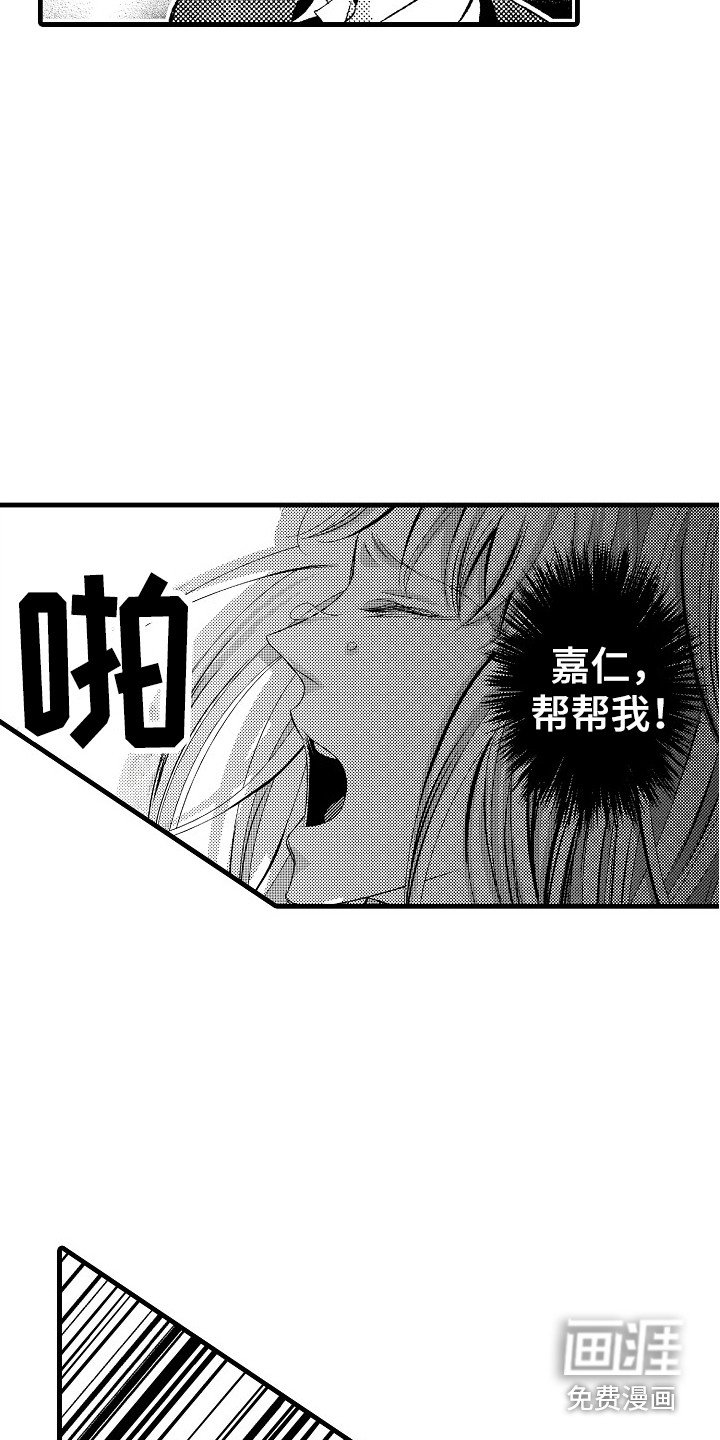 第14章：及时赶到