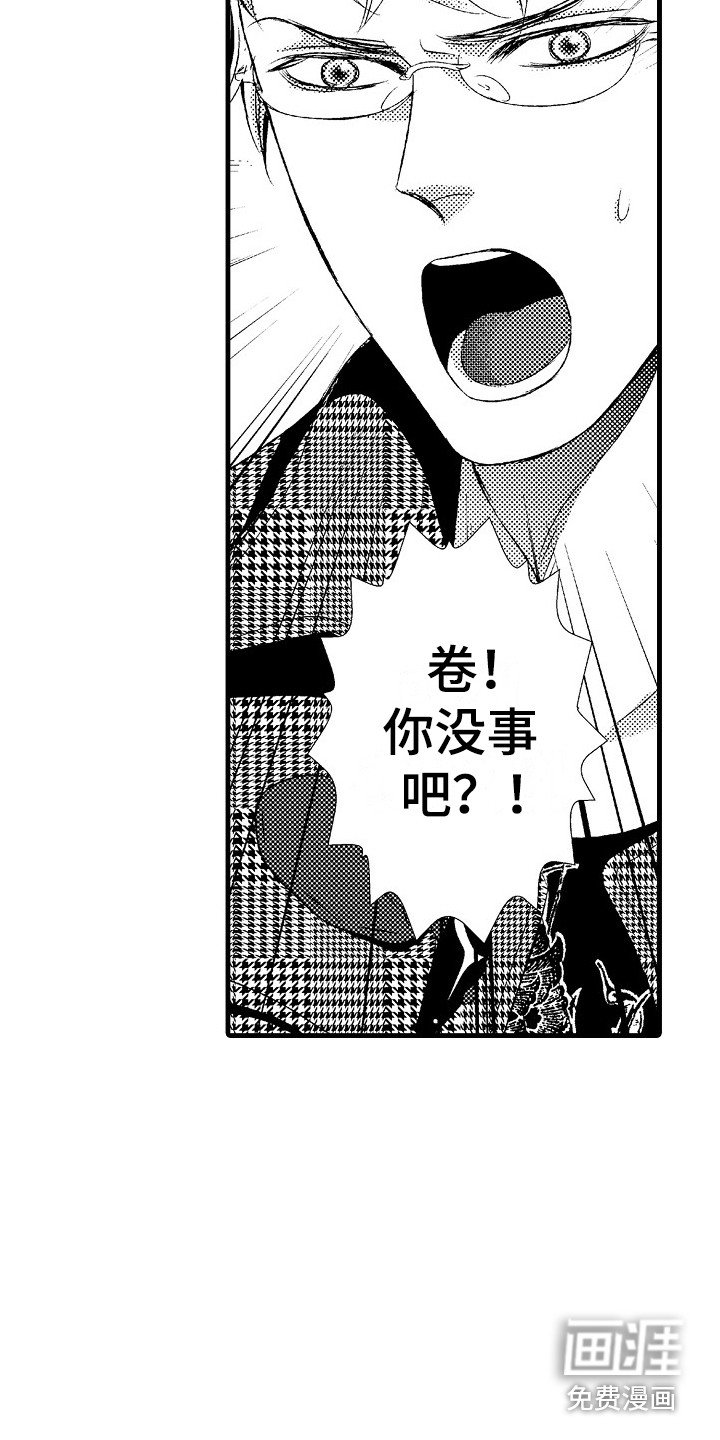 第14章：及时赶到