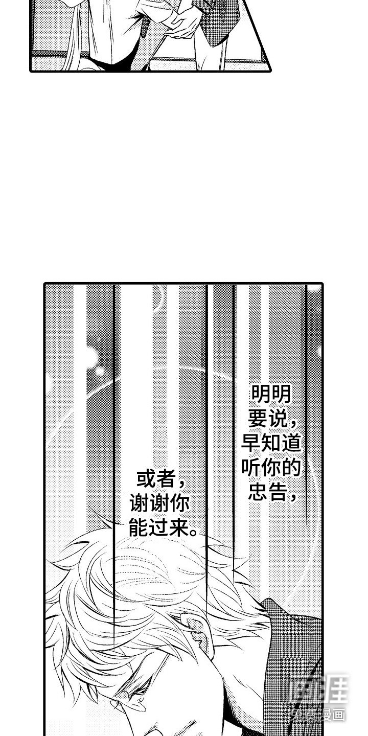 第14章：及时赶到